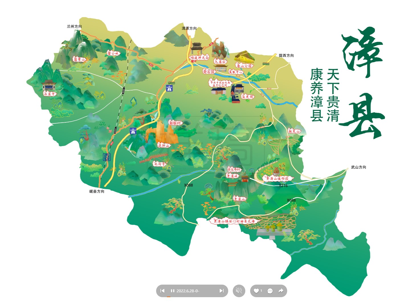 揭阳漳县手绘地图